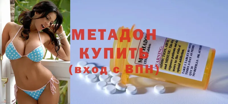 МЕТАДОН мёд  купить  цена  Усть-Джегута 